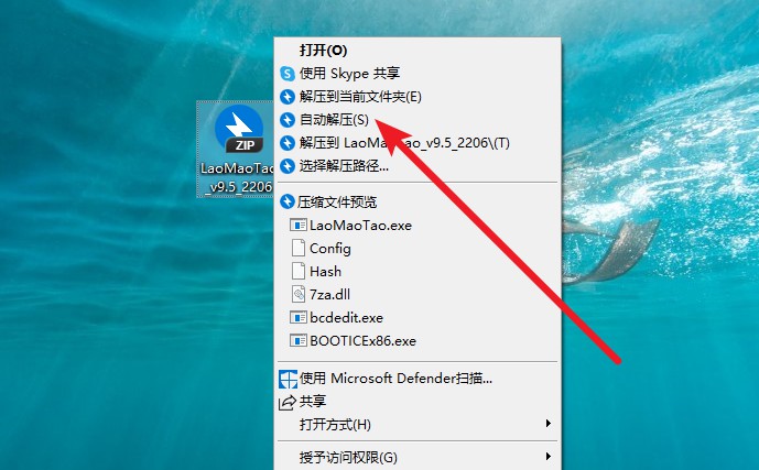 右键选择解压文件