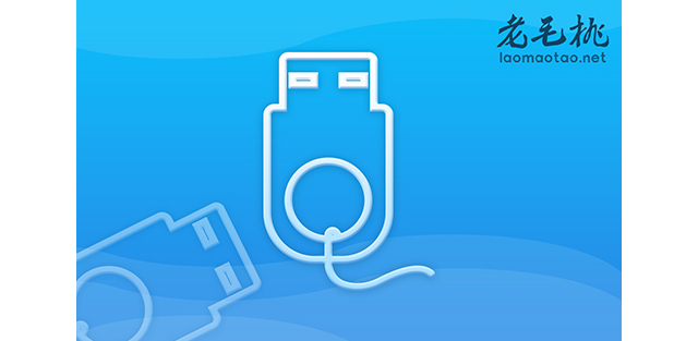 毛桃一键u盘装win10系统,毛桃win10系统一键u盘安装