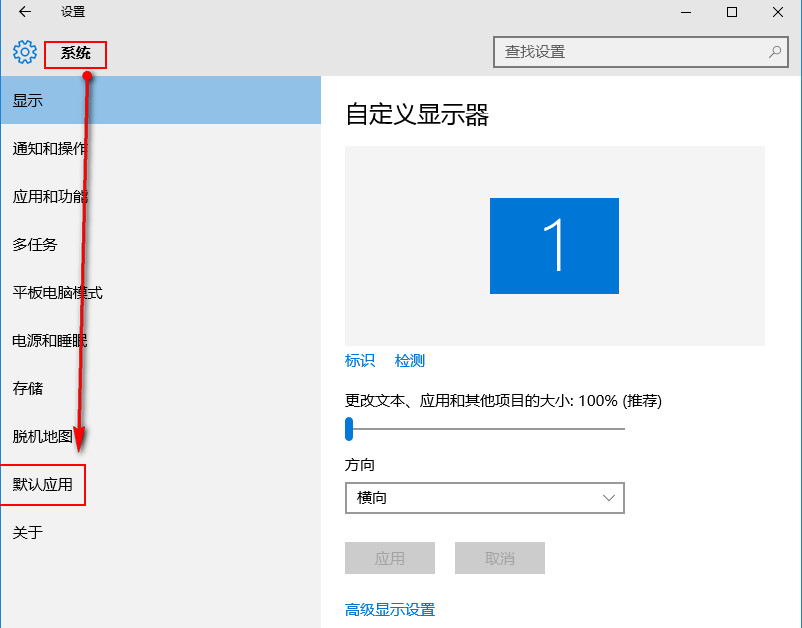 默认浏览器设置