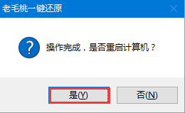 重启计算机