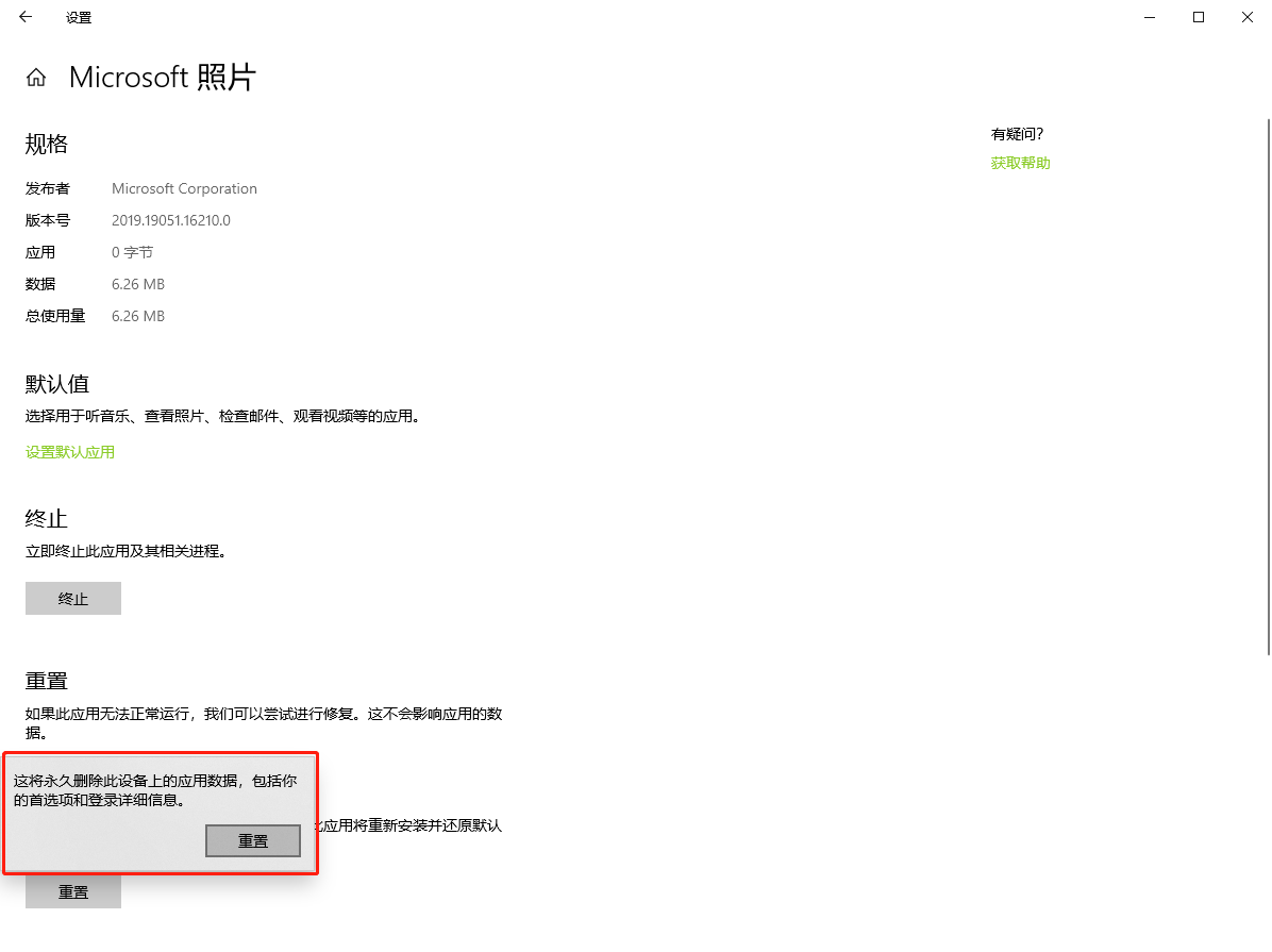 高级选项