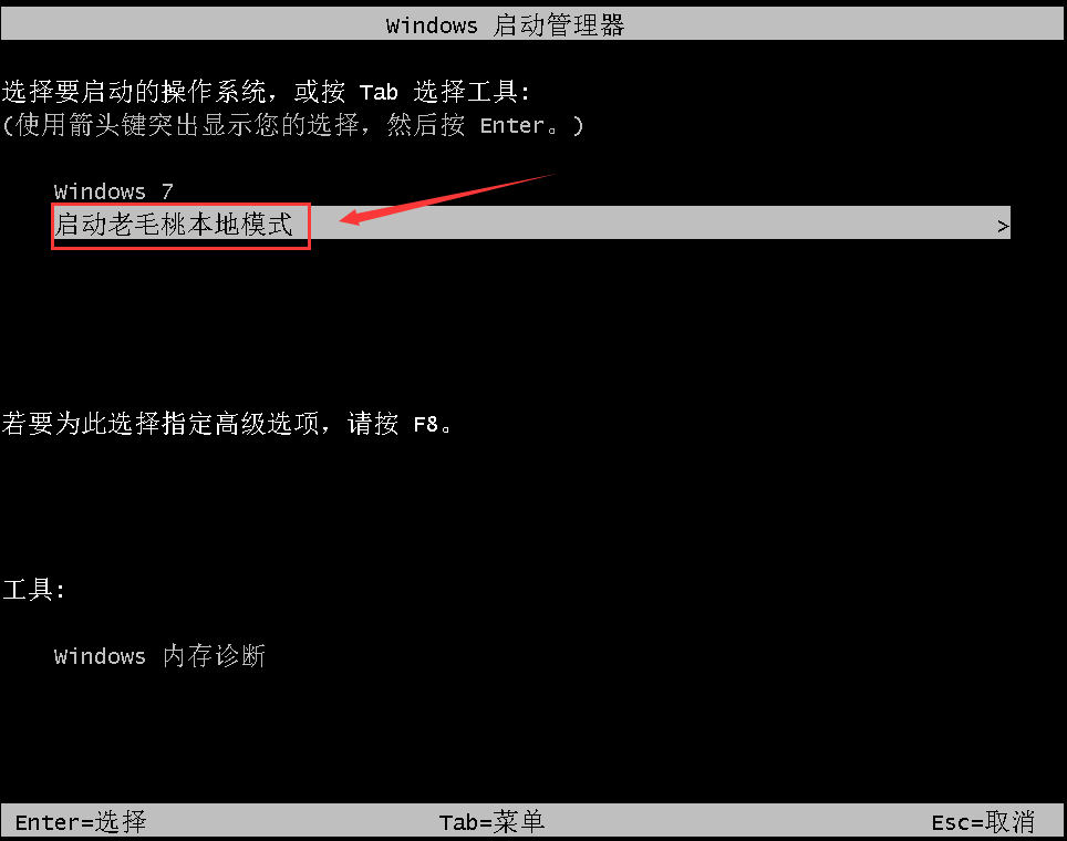 windows启动管理器