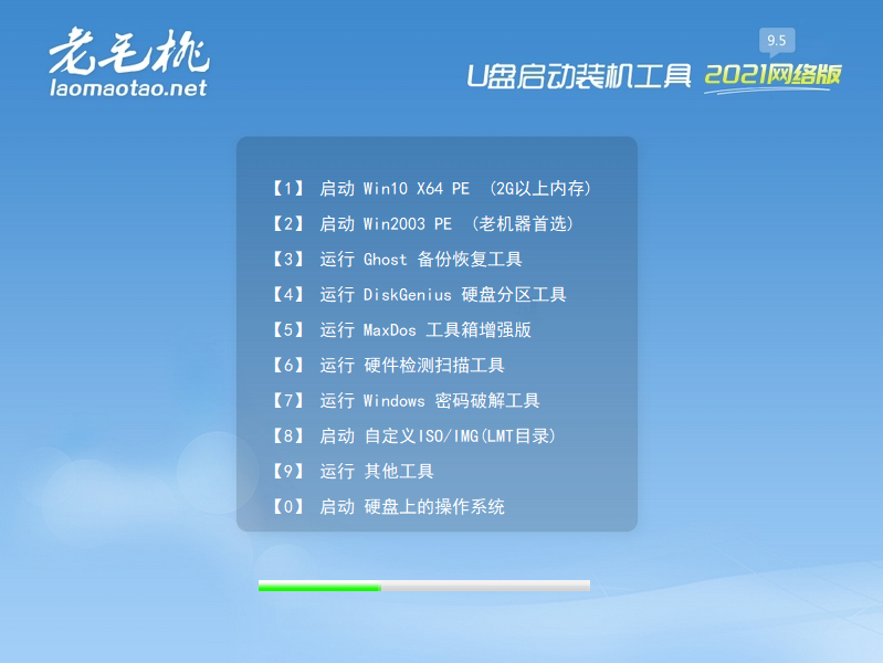 老毛桃winpe界面