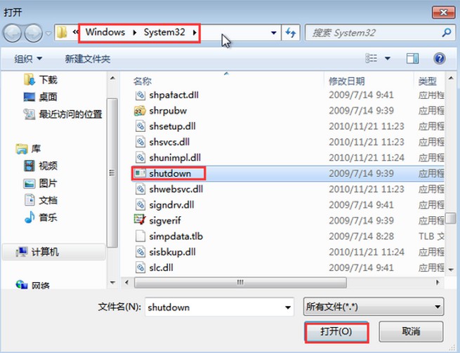 7-Windows定时关机程序