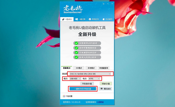 制作u盘启动盘