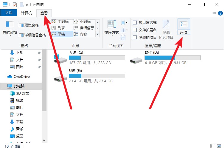 2-点击上方“查看”-“选项”