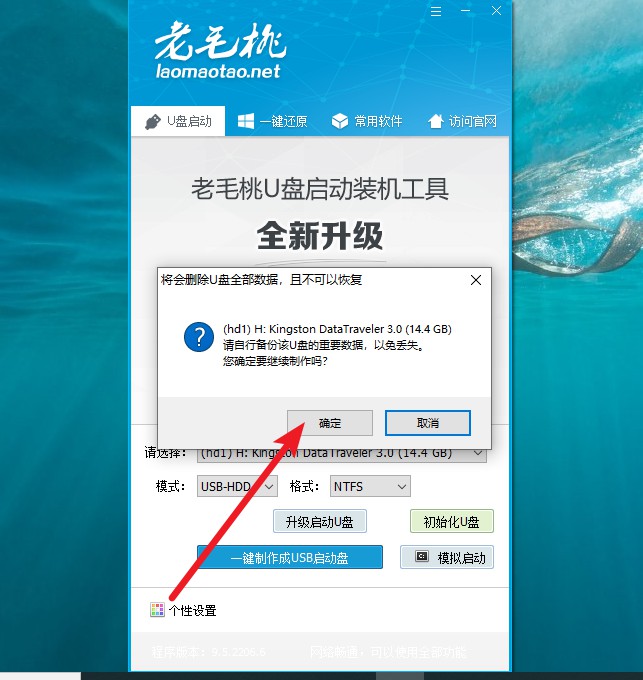 格式化u盘