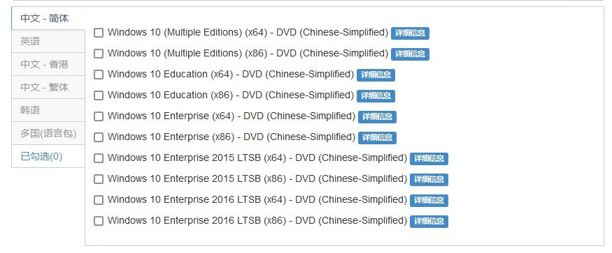 下载win10系统